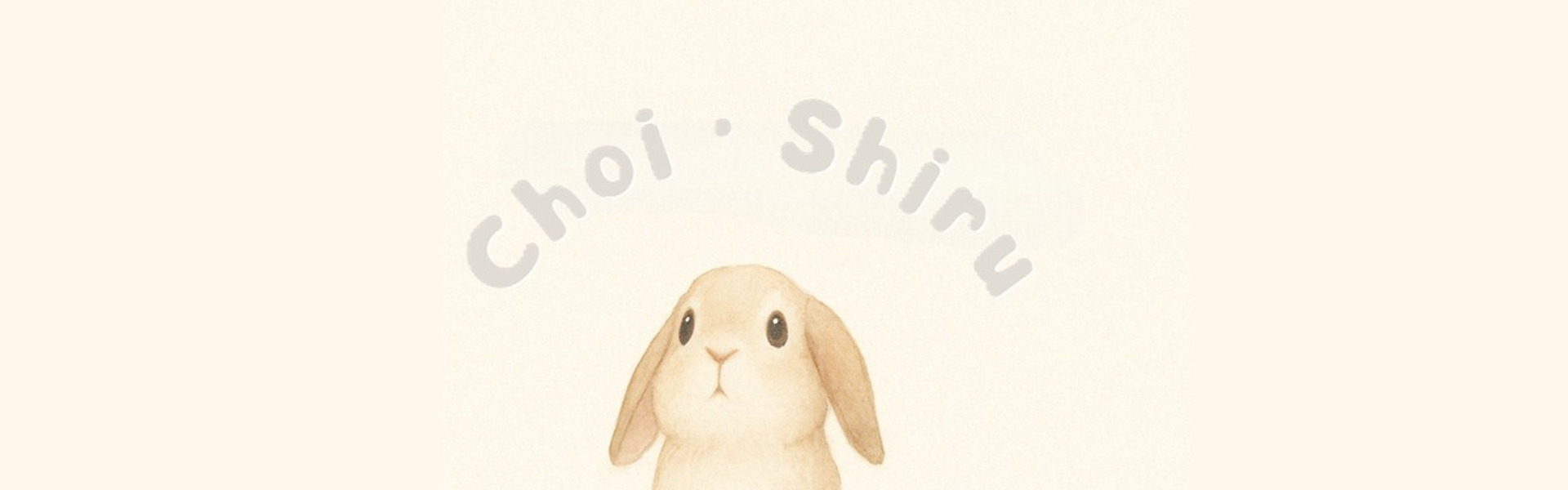 Choi・Shiru